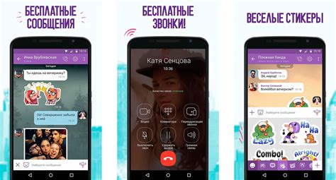 Получите Viber на свой смартфон