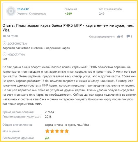 Получить информацию о льготном периоде по кредитной карты РНКБ Банк