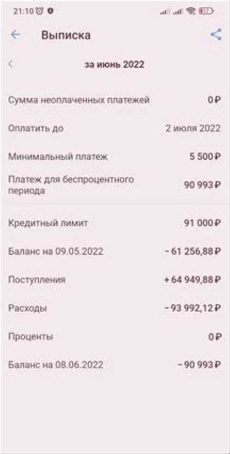 Получить советы о том, как успешно продлить льготный период