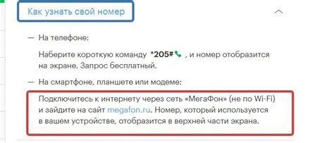 Получи номер телефона от Мегафона прямо сейчас