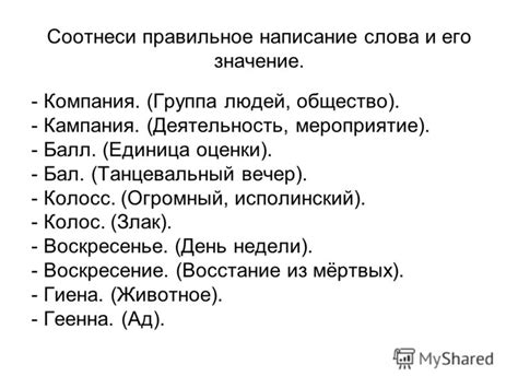 Полущий огород: правильное написание и его значение