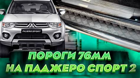 Польза двух аккумуляторов на Паджеро Спорт