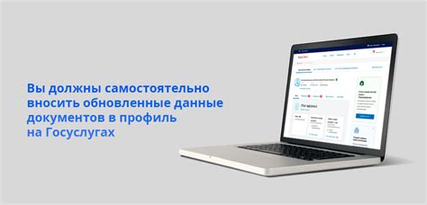 Польза изменения email на Госуслугах