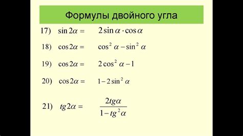 Польза использования косинус-формулы