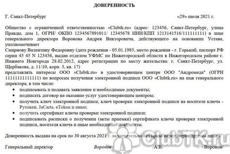 Польза использования электронной печати ООО в 2021 году