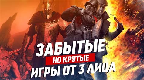 Польза и преимущества третьего лица для игроков