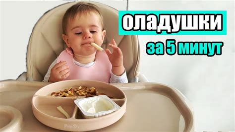 Польза оладушек для малышей