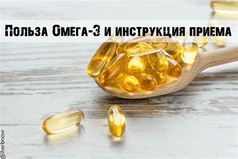 Польза омега 3 для здоровья