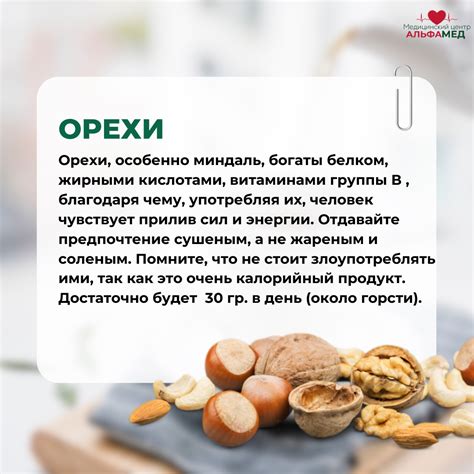 Польза орехов для дикции