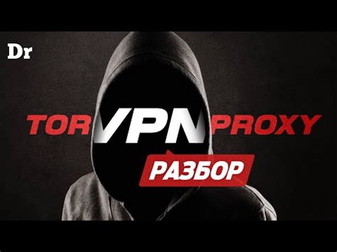 Польза от использования VPN в Казахстане