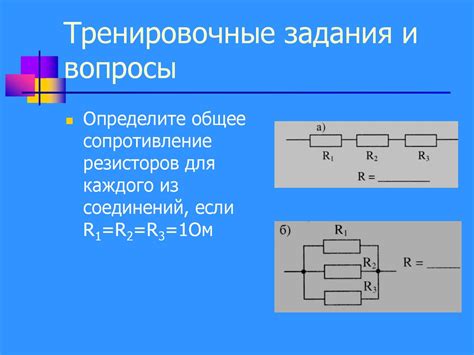 Польза параллельного соединения