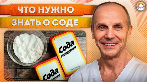 Польза соды от изжоги