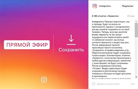 Польза сохранения эфира в Instagram