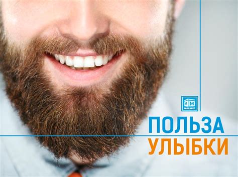 Польза улыбки на работе