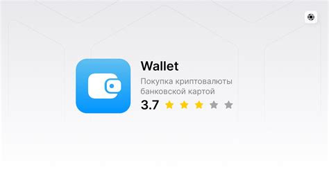 Пользование ОБИ Картой в Wallet