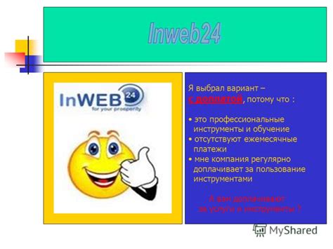 Пользование инструментами сторонних сервисов