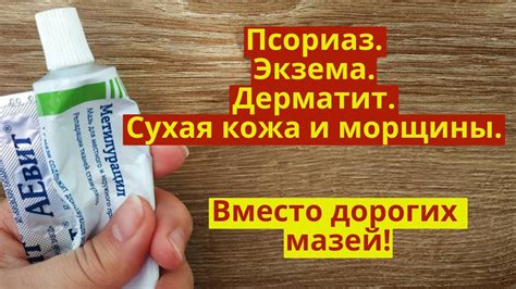 Пользование мазями и кремами