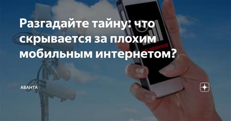 Пользование мобильным интернетом за границей