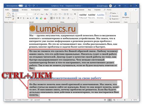 Пользование стилевых форматов для удаления выделения в Word