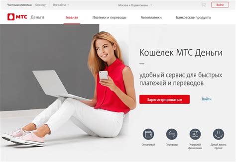 Пользование MTS Pay: основные функции