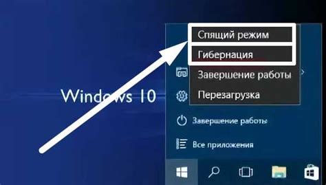 Пользовательские настройки: как управлять спящим режимом