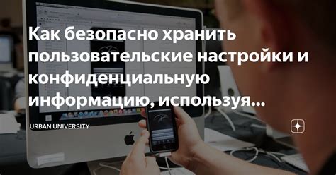 Пользовательские настройки Дзен