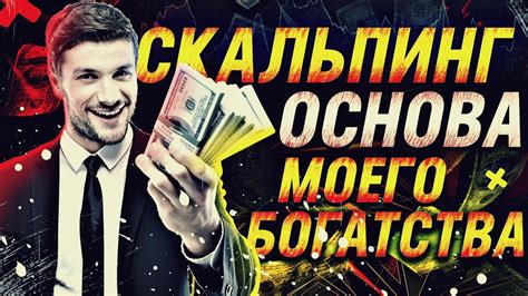 Пользуйся эффективной стратегией