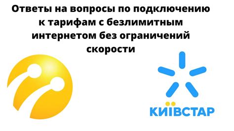 Пользуйтесь Интернетом без ограничений!