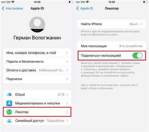 Пользуйтесь геолокацией на iPhone!