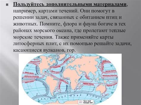 Пользуйтесь дополнительными материалами