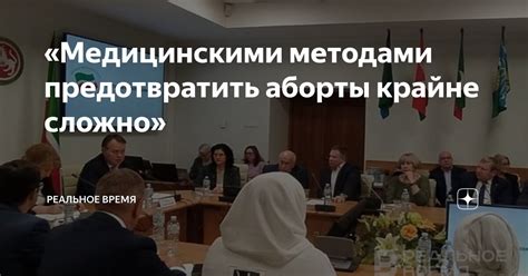 Пользуйтесь медицинскими методами