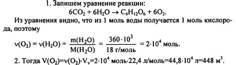 Полярность глюкозы и воды