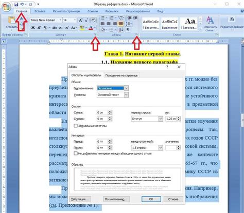 Поля и отступы в Microsoft Word: руководство для начинающих