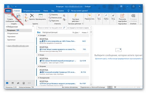 Пометка задачи как выполненной в Outlook