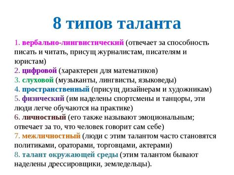 Помилуйте свои предрасположенности и таланты