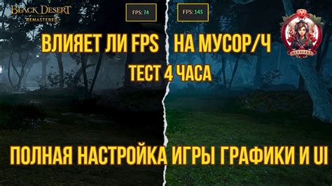 Помните, что данная настройка влияет только на игры вида "только на ПК"