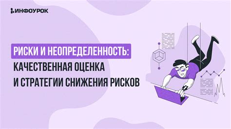 Помните о важности первоначального взноса для снижения рисков