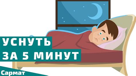 Помогите друзьям уснуть и выспаться