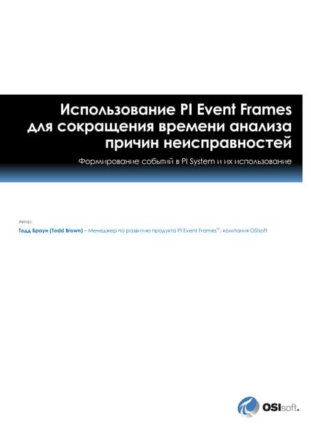 Помощь в определении причин сокращения времени работы