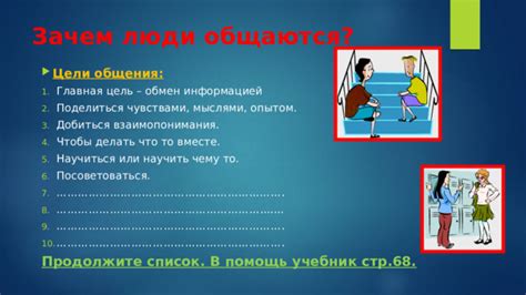 Помощь в распознавании демонического общения: что делать