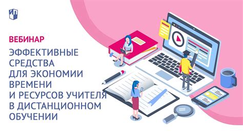 Помощь в экономии энергии и продлении времени автономной работы