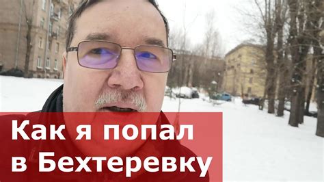 Помощь и поддержка для тех, кто попал в психиатрическую больницу