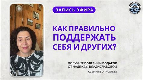 Помощь и поддержка от близких: как оказать поддержку человеку, переживающему унижение