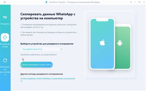 Помощь от разработчиков WhatsApp при проблемах с восстановлением контактов