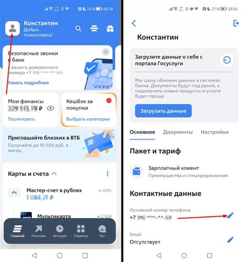 Помощь по смене номера телефона на карте ВТБ