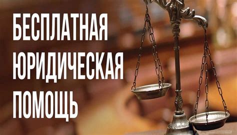 Помощь профессиональных юристов в обжаловании