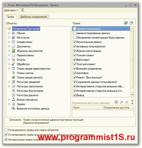 Помощь специалиста при отсутствии ролей в 1С