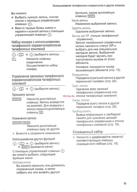 Помощь с определением индекса школы в службе телефонного справочника