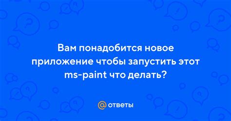 Понадобится приложение "Paint на телефоне": инструкции