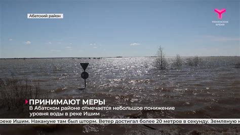 Понижение уровня воды в реке, используемой для водоснабжения